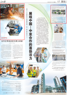 人民日?qǐng)?bào)連續(xù)3次點(diǎn)贊宇通 技術(shù)轉(zhuǎn)讓為中亞交通注入綠色新動(dòng)能